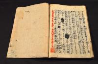 今彼子一時辨　井上櫻塘舊藏本