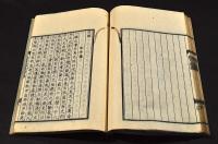 新潟冨史