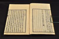 鴨東四時雜詞　井上櫻塘舊藏本