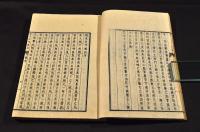 鴨東四時雜詞　井上櫻塘舊藏本
