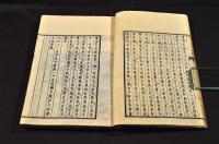 鴨東四時雜詞　井上櫻塘舊藏本