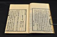 鴨東四時雜詞　井上櫻塘舊藏本