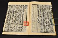 校正　臣軌讀本　袋附　井上櫻塘舊藏本