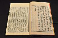 柳橋新誌　初編