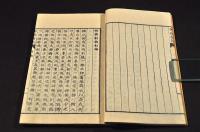 柳橋新誌　初編