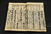 画本　實語童子教餘師