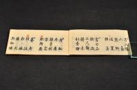 謳外題揃