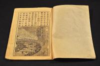 日光山名所案内記