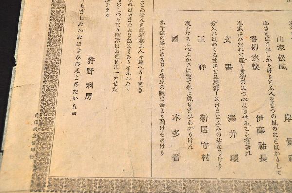 岡山藩御禮席并御役米馬扶持 / 名雲書店 / 古本、中古本、古書籍