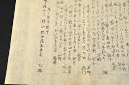 藍澤無滿俳諧摺物