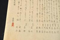 奥岳・見外歳旦