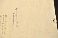 奥岳・見外歳旦