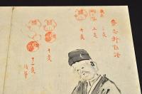 天野桑古像と養志軒點譜