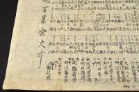 上州前橋他東毛連　淨瑠璃興行摺物