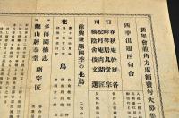 新年會並角力席額發句大募集
