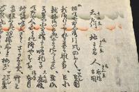 前橋連中俳諧摺物