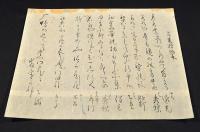 藍澤乙滿　立春摺物書