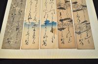狩野利房短册