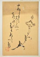 上州伊香保俳人　永井一郎懐紙