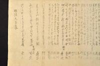 角田士云大判歳旦