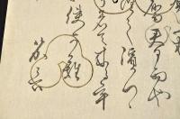 中澤笳言　摺物と懐紙