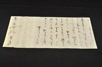 閑月書簡　琴楽齋宛