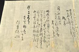 伊香保温泉詠草
