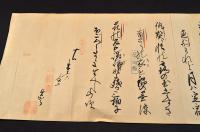 桐淵貞賀詠草