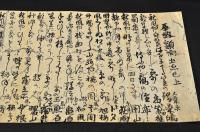 上州下仁田連中納額面