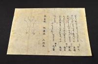 上州下仁田俳人　竹窻書扇面と摺物