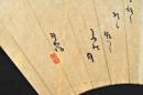 上州甘楽俳人　茂木琴和扇面