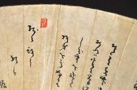 上州甘楽俳人　茂木琴和扇面