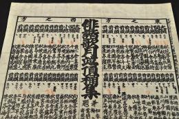 俳諧歌月並頂桶集