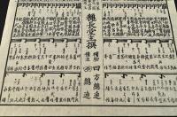 俳諧歌月並頂桶集