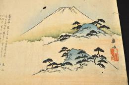 菊川英山画春興摺　上州沼田連