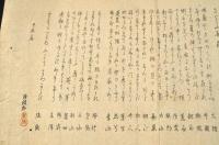 菊川英山画春興摺　上州沼田連