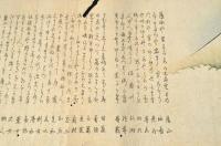 菊川英山画春興摺　上州沼田連