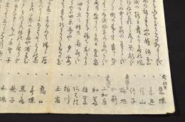 上州沼田連春興摺