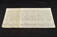 上州沼田連春興摺