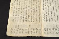 上州沼田連春興摺