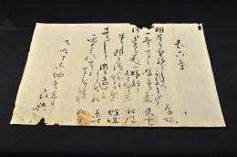 上州沼田連俳諧　表六章