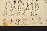 上州沼田連俳諧　表六章