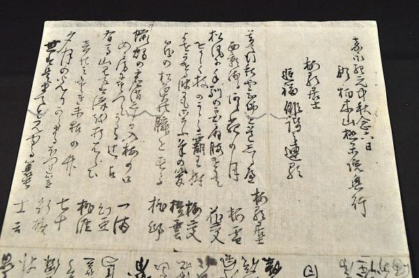 文武五人男 淨瑠璃本(近松門左衛門作) / 名雲書店 / 古本、中古