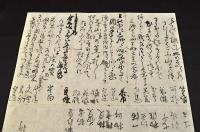上州沼田子持村　追福俳諧連歌