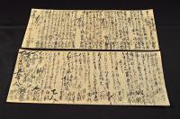 上州沼田角力奉納俳諧連歌