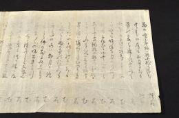 上州沼田連春興摺