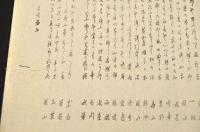 歴山歳旦　上州吾妻連中