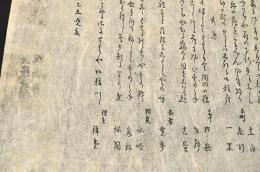 上州吾妻連中奉納句条摺