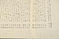 歴山歳旦　上州吾妻連