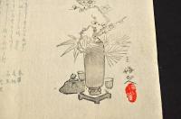 加部琴堂歳旦